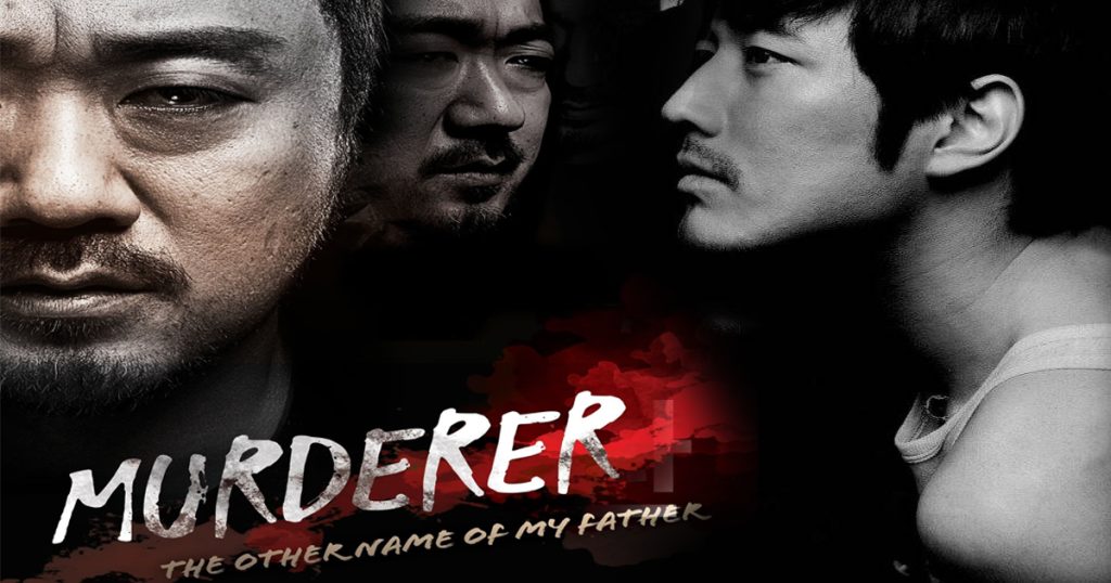 Murderer (Sal in Ja) (2014)