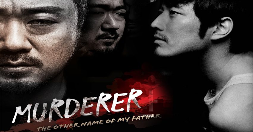 Murderer (Sal in Ja) (2014)